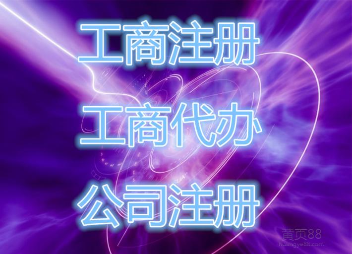 深圳公司注冊存在的流程是怎樣的？