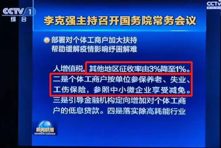 免征湖北境內(nèi)小規(guī)模納稅人增值稅3個(gè)月，其他地區(qū)降至1%