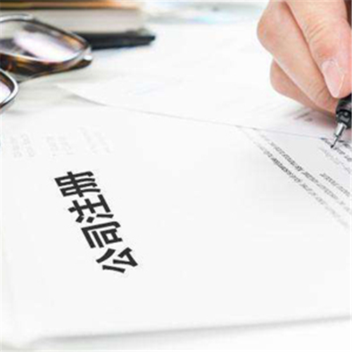 關于深圳公司注冊需要注意的五個坑