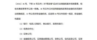 【分享】小微企業(yè)融資有哪些稅收優(yōu)惠政策？
