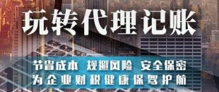 企業(yè)為什么要做稅務(wù)籌劃？選擇深南財(cái)務(wù)有哪些優(yōu)勢？